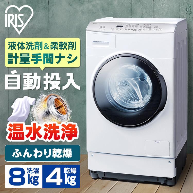 IRIS OHYAMA 洗濯機 ドラム式 安い 一人暮らし おすすめ IRIS OHYAMA 洗濯機 ドラム式 安い 一人暮らし おすすめ