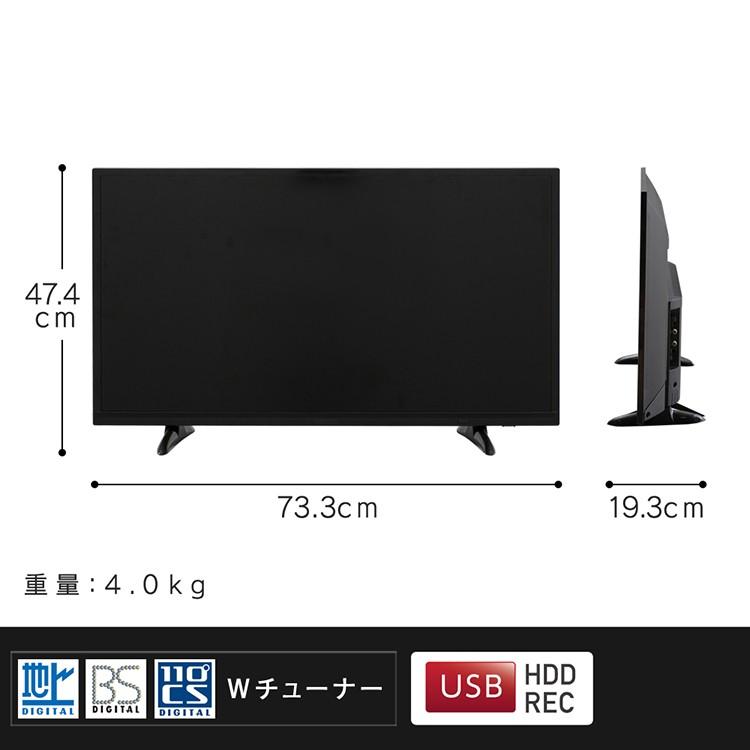 IRIS OHYAMA（アイリスオーヤマ） テレビ 32型 32インチ 新品 新生活