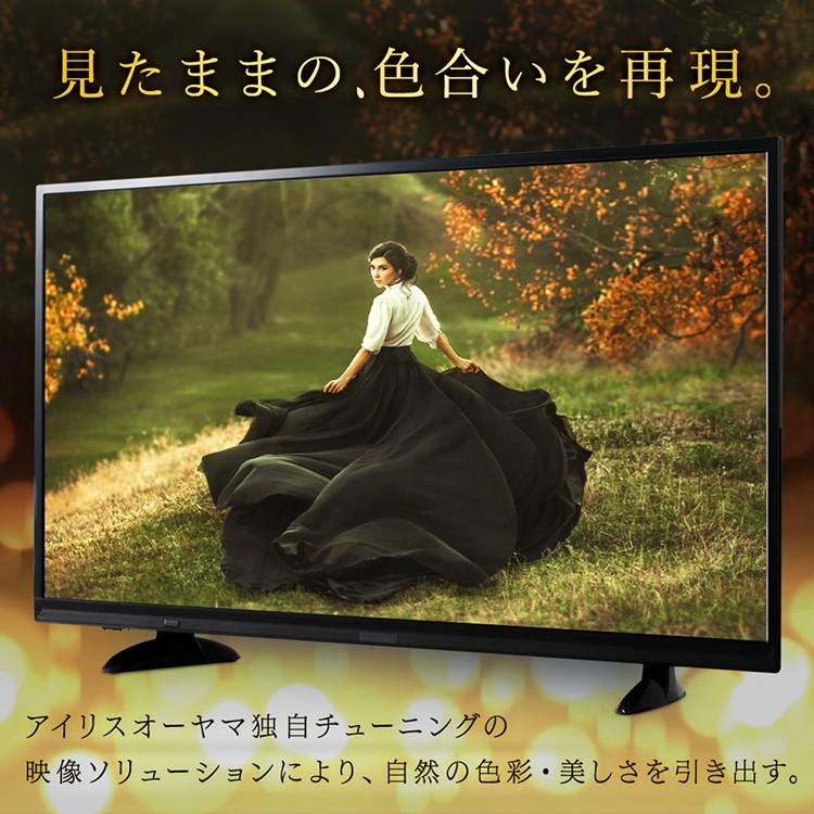 テレビ 40型 40インチ 40v 安い 新品 本体 W録画 ダブル録画 液晶テレビ アイリスオーヤマ 新生活 一人暮らし Lt 40a4 ベストエクセル 通販 Yahoo ショッピング