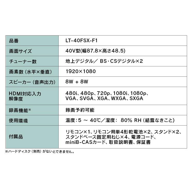 ハイセンス 40V型 フルハイビジョン 液晶テレビ ※取扱説明書