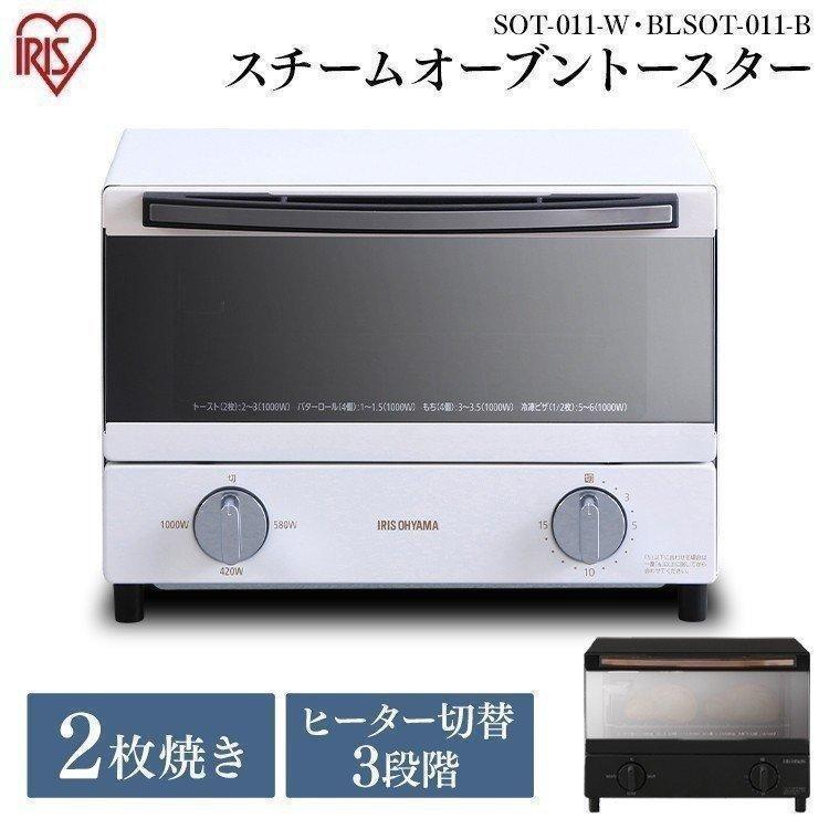 トースター オーブントースター アイリスオーヤマ 安い おしゃれ トースター 2枚 スチームトースター 新生活 Sot 011 W 5728 ベストエクセル 通販 Yahoo ショッピング