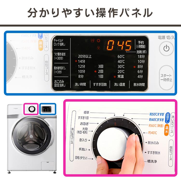 IRIS OHYAMA 洗濯機 ドラム式 7.5kg 節電 節水 安い 左開き IRIS OHYAMA 洗濯機 ドラム式 7.5kg 節電 節水 安い 左開き