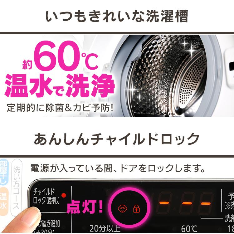 洗濯機 ドラム式 7.5kg 節電 節水 安い 左開き アイリスオーヤマ 設置無料 ドラム洗濯機 代金引換不可｜bestexcel｜16