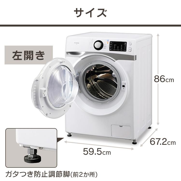 洗濯機 ドラム式 7.5kg 節電 節水 安い 左開き アイリスオーヤマ 設置