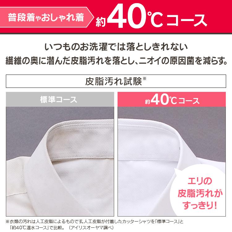 洗濯機 ドラム式 7.5kg 節電 節水 安い 左開き アイリスオーヤマ 設置無料 ドラム洗濯機 代金引換不可｜bestexcel｜06