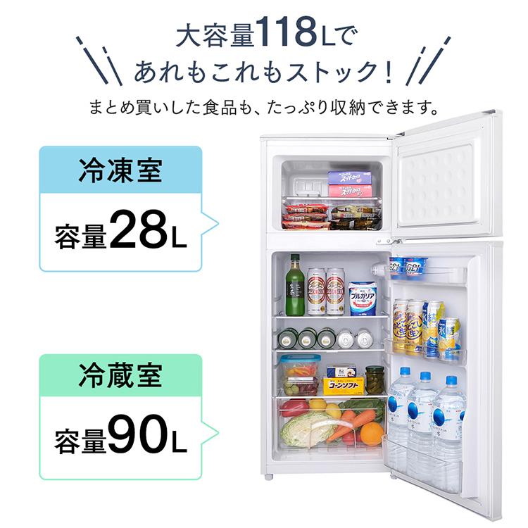 冷蔵庫 一人暮らし 2ドア 安い 大きめ 新品 サイズ 静か 一人暮らし 118L 省エネ おしゃれ ノンフロン冷蔵庫  アイリスオーヤマ ホワイト IRSD-12B-W｜bestexcel｜04