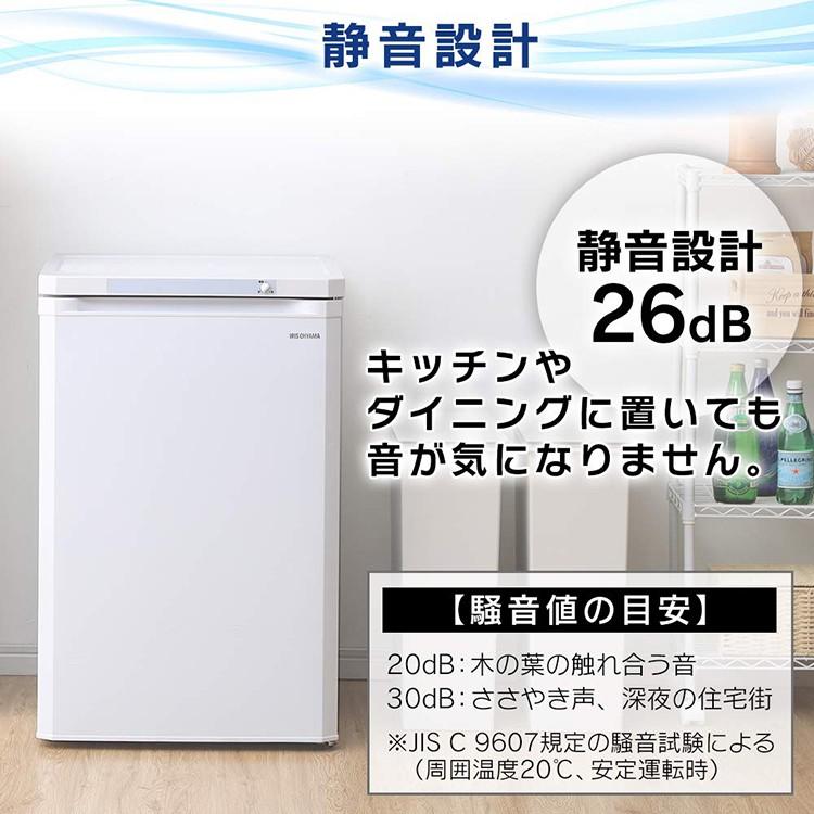 IRIS OHYAMA 冷凍庫 小型 家庭用 スリム アイリスオーヤマ 85L IRIS OHYAMA 冷凍庫 小型 家庭用 スリム アイリスオーヤマ 85L
