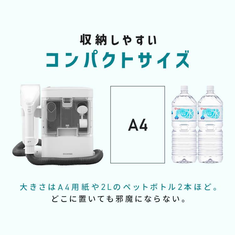 リンサークリーナー アイリスオーヤマ カーペット洗浄機 掃除機 洗浄 布 リンサー スポットクリーナー カーペット 掃除機 車 ソファ 家庭用 RNS-300｜bestexcel｜02