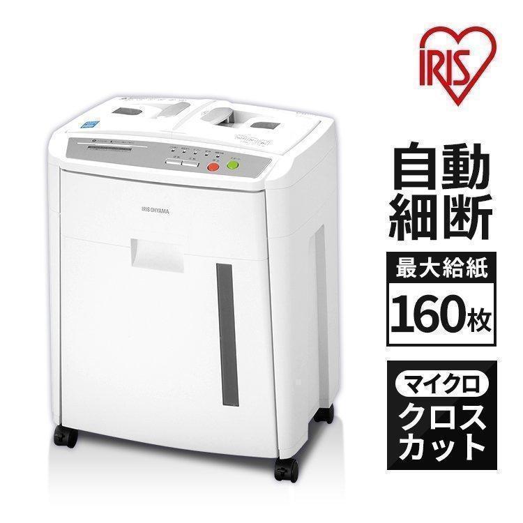 IRIS OHYAMA（アイリスオーヤマ） シュレッダー 業務用 大型 自動 A4