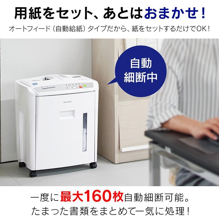 IRIS OHYAMA A4シュレッダー OF23 IRIS OHYAMA（アイリスオーヤマ） シュレッダー 業務用 大型 A4 家庭用