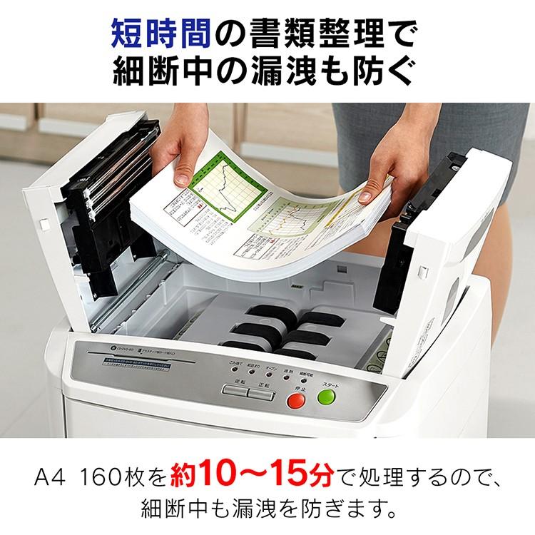 IRIS OHYAMA（アイリスオーヤマ） シュレッダー 業務用 大型 自動 A4