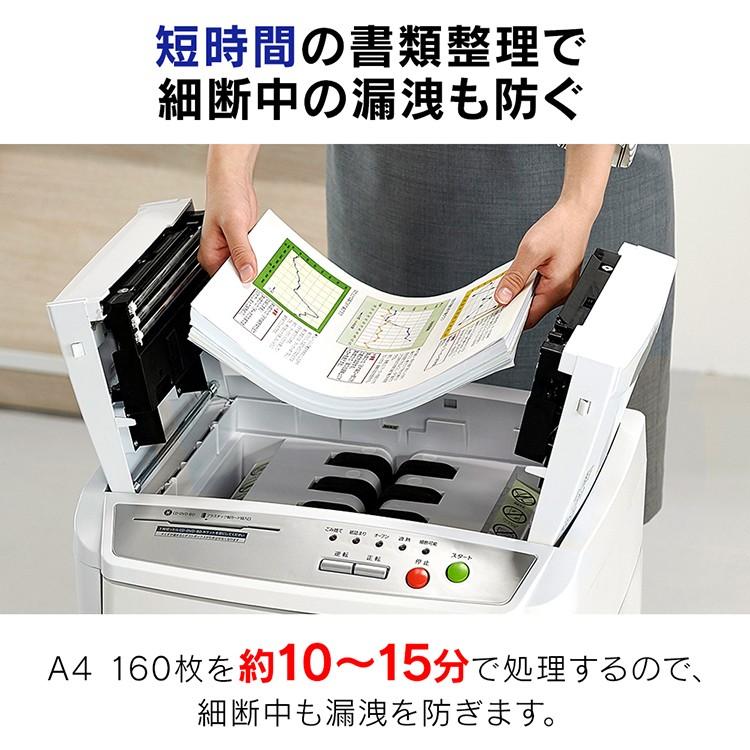 IRIS OHYAMA（アイリスオーヤマ） シュレッダー 業務用 大型 自動 A4