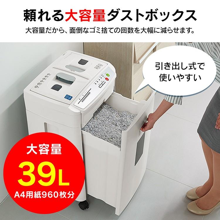 IRIS OHYAMA（アイリスオーヤマ） シュレッダー 業務用 大型 自動 A4