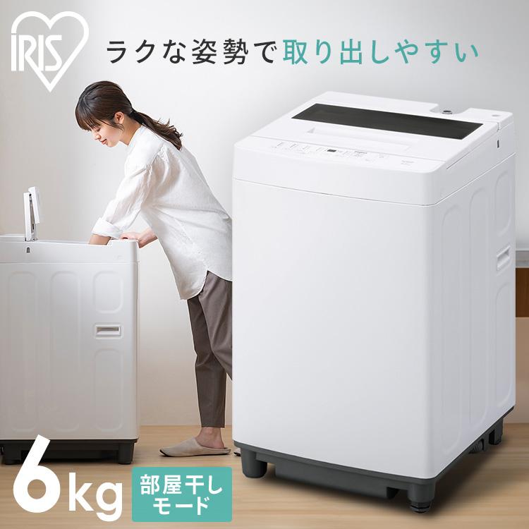 洗濯機 縦型 一人暮らし 6kg 新品 設置 安い アイリスオーヤマ 単身