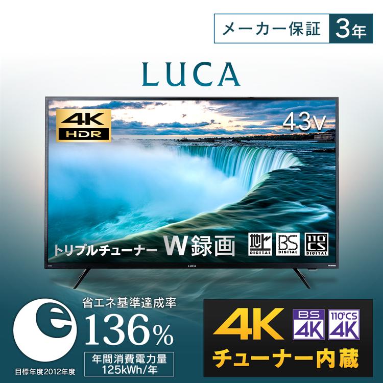 IRIS OHYAMA 43型4K液晶テレビ43XUB30 2021年製 Amazon | アイリスオーヤマ 43V型 4Kチューナー内蔵 液晶テレビ