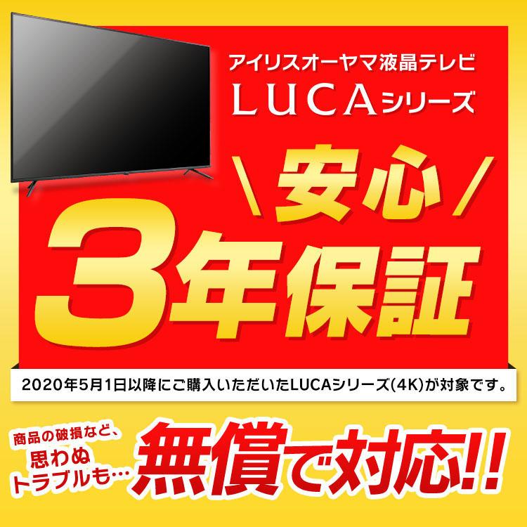 IRIS OHYAMA（アイリスオーヤマ） テレビ 55インチ 4K 4Kチューナー