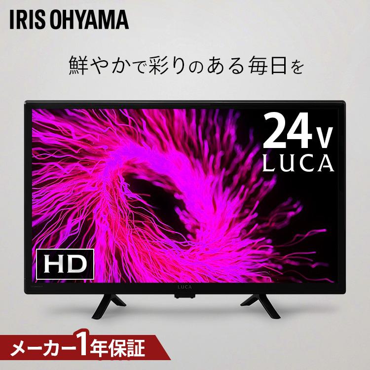 テレビ 24型 24インチ 24V 小型テレビ ダブル録画 安い アイリスオーヤマ 新生活 一人暮らし LT-24B320 : 573919 :  OA’Z - 通販 - Yahoo!ショッピング