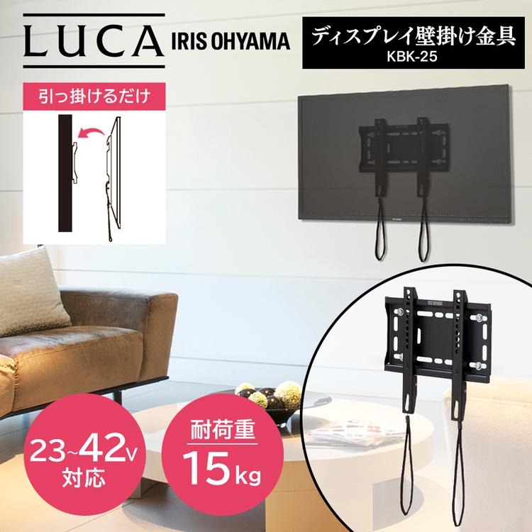 IRIS OHYAMA（アイリスオーヤマ） テレビ 壁掛け金具 DIY モニター