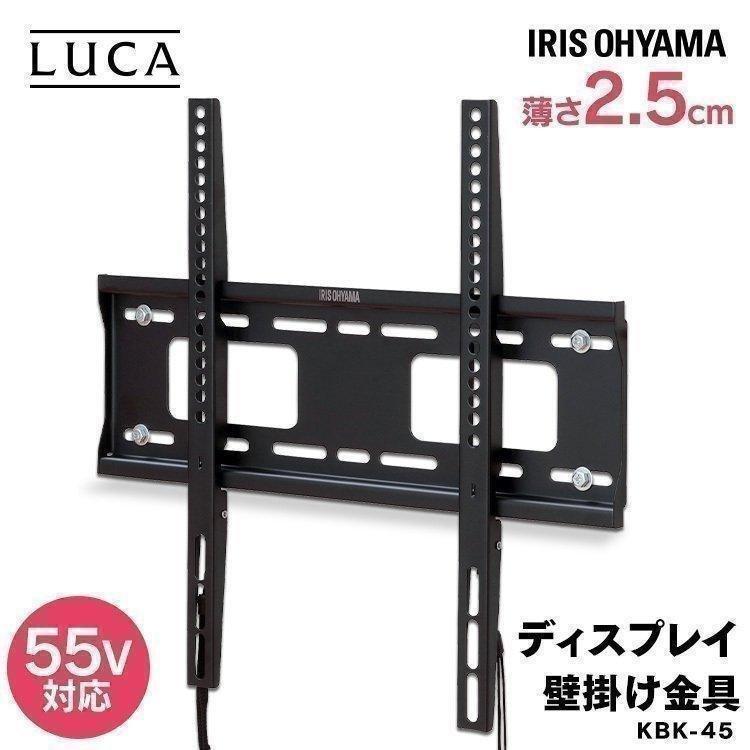 IRIS OHYAMA（アイリスオーヤマ） テレビ 壁掛け金具 DIY モニター
