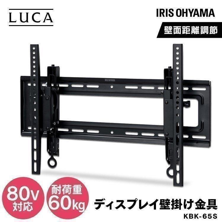 IRIS OHYAMA（アイリスオーヤマ） テレビ 壁掛け金具 DIY モニター