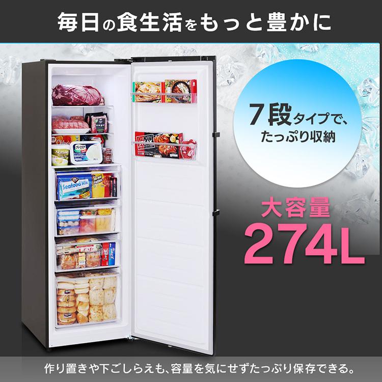 冷凍庫 家庭用 スリム 冷凍ストッカー アイリスオーヤマ 家庭用冷凍庫 274L 設置無料 業務用 大型 大きめ 黒 ブラック IUSN-27A-B 【HS】｜bestexcel｜04