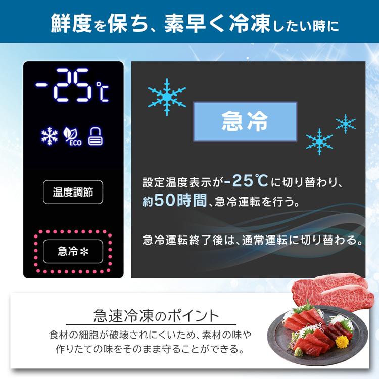 冷凍庫 家庭用 スリム 冷凍ストッカー アイリスオーヤマ 家庭用冷凍庫 274L 設置無料 業務用 大型 大きめ 黒 ブラック IUSN-27A-B 【HS】｜bestexcel｜06