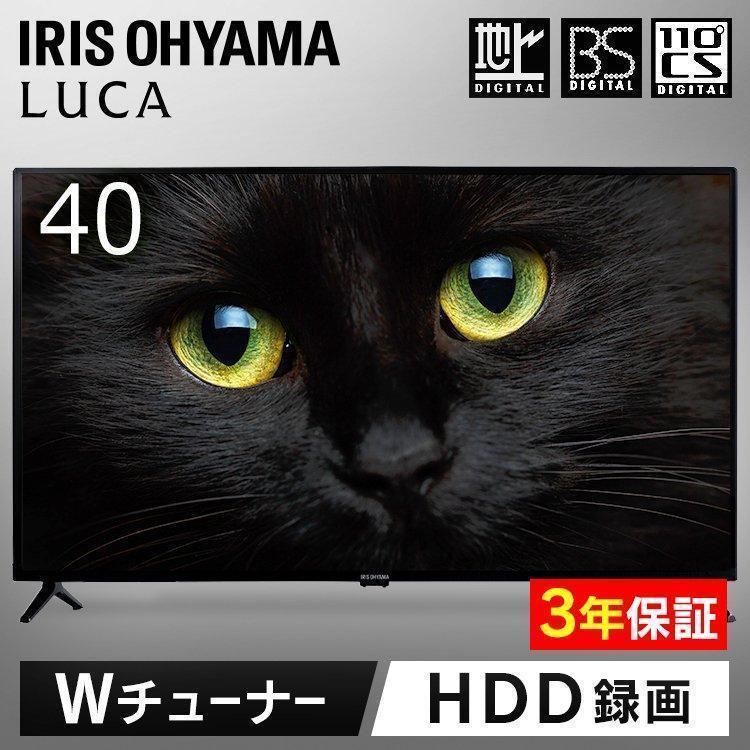 IRIS OHYAMA テレビ 40型 40インチ 40V 白 安い 新品 本体 IRIS OHYAMA テレビ 40型 40インチ 40V 白 安い 新品 本体