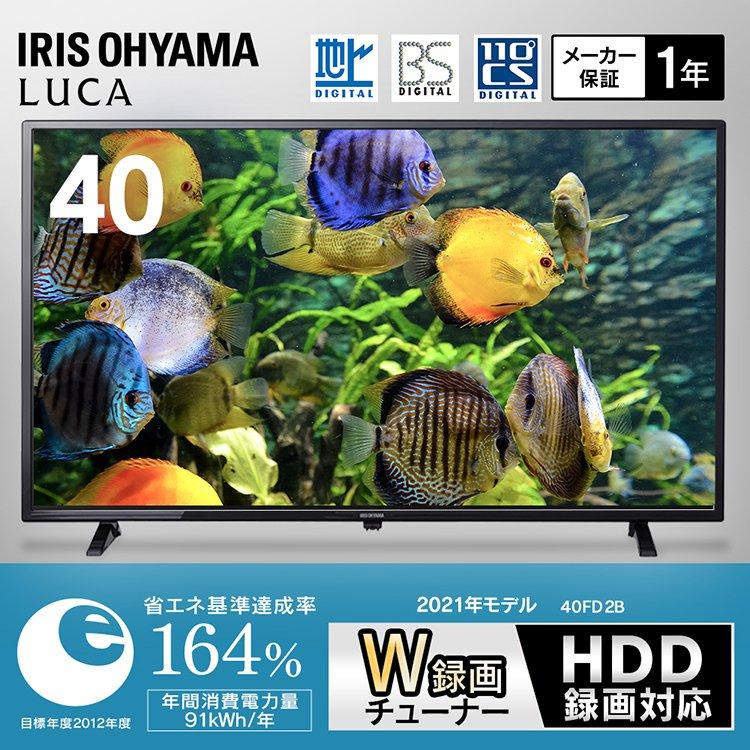 テレビ 40型 40インチ 40V 白 安い 新品 本体 アイリスオーヤマ W録画 ダブル録画 おしゃれ お洒落 液晶テレビ 2K 一人暮らし 新生活 40FD2B｜bestexcel｜03