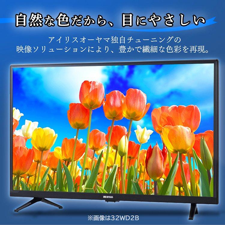 テレビ 40型 40インチ 40V 白 安い 新品 本体 アイリスオーヤマ W録画 ダブル録画 おしゃれ お洒落 液晶テレビ 2K 一人暮らし 新生活 40FD2B｜bestexcel｜04