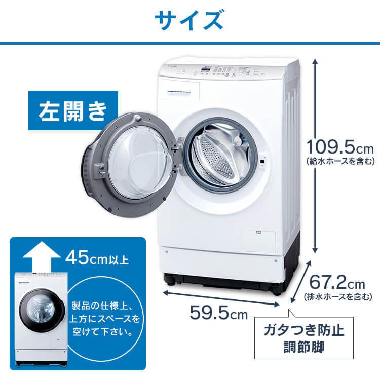 洗濯機 ドラム式 乾燥機付き 安い 8kg アイリスオーヤマ 節電 節水 4kg