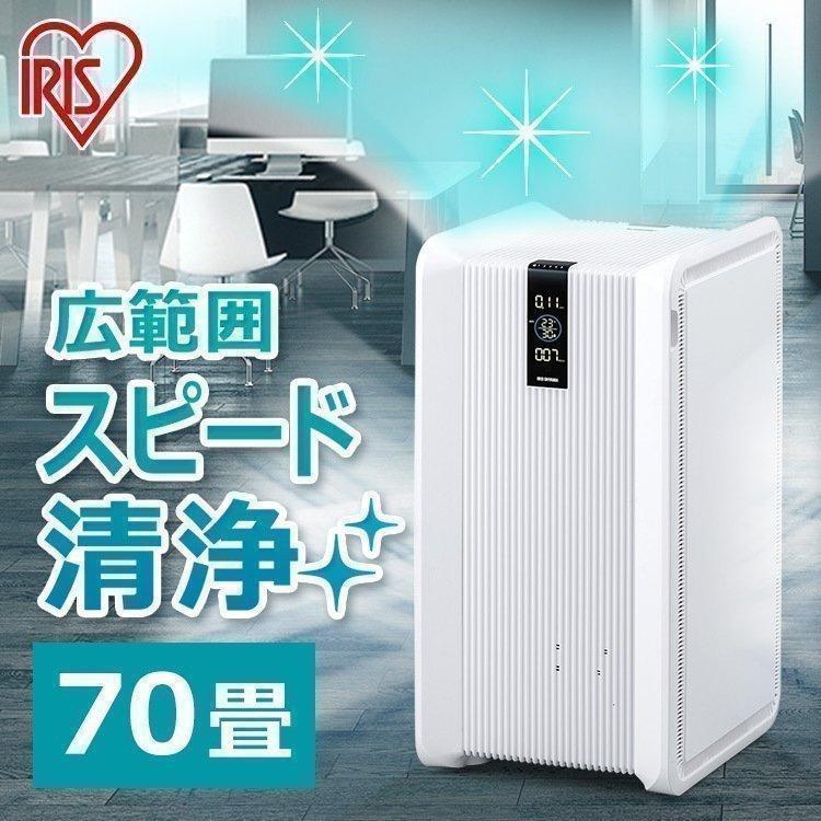 ダイキン（DAIKIN） 空気清浄機 大型 業務用 オフィス 70畳 おしゃれ 