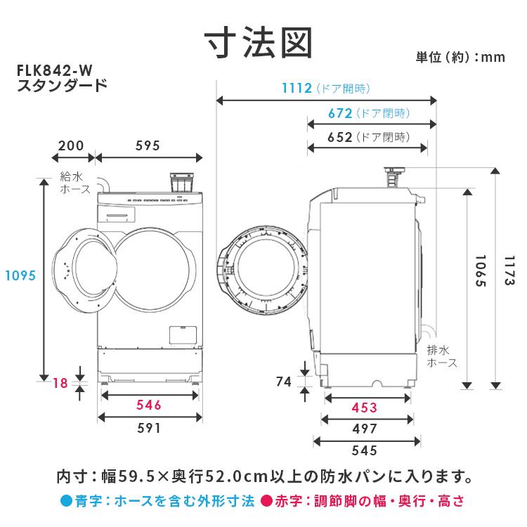 IRIS OHYAMA（アイリスオーヤマ） 洗濯機 ドラム式 乾燥機付き 安い