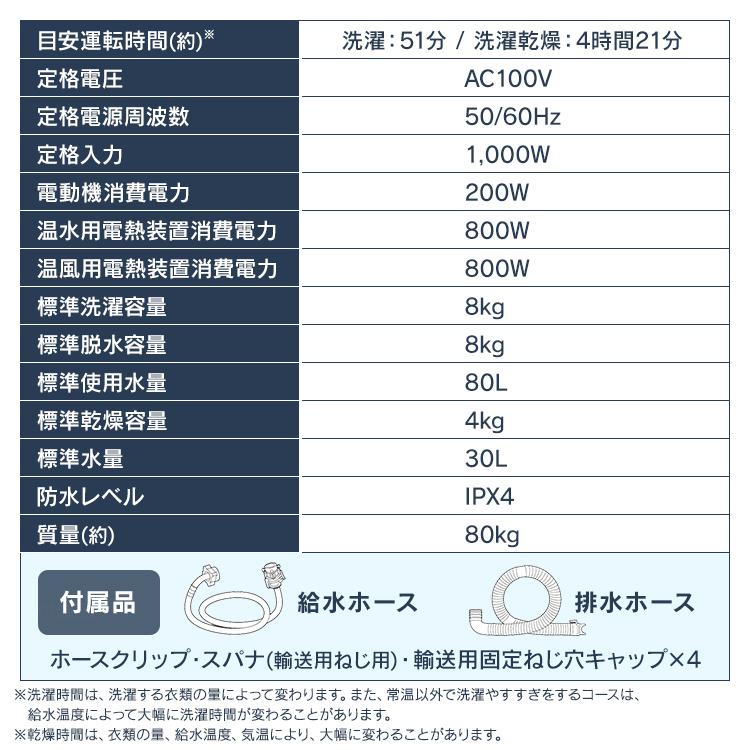 IRIS OHYAMA 洗濯機 ドラム式 乾燥機付き 安い 8kg 節電 節水 IRIS OHYAMA 洗濯機 ドラム式 乾燥機付き 安い 8kg 節電 節水