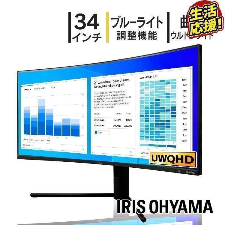 IRIS OHYAMA（アイリスオーヤマ） モニター ゲーミングモニター
