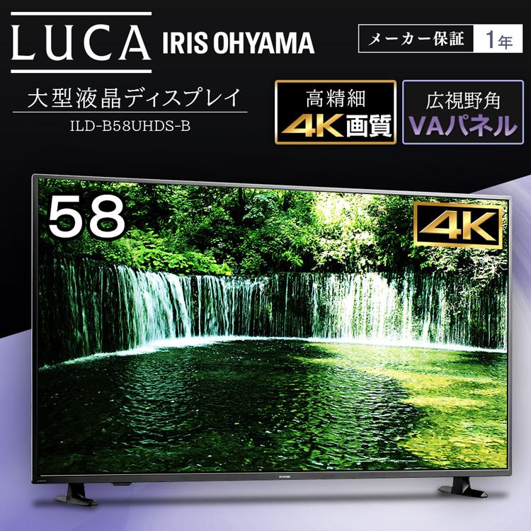 アイリスオオヤマ4k液晶ディスプレイ