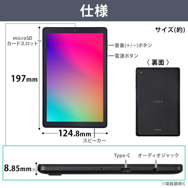 タブレット 8インチ おすすめ 安い android 本体 アンドロイドタブレット wifiモデル アイリスオーヤマ コンパクト 高画質 Android12 Bluetooth TE083M3N1｜bestexcel｜10