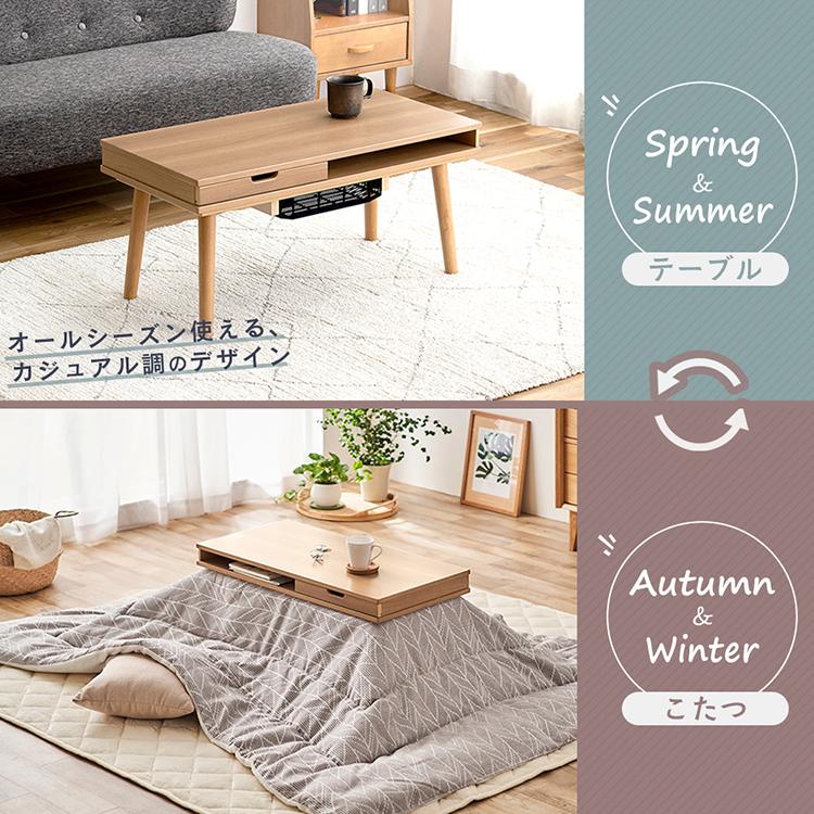 IRIS OHYAMA（アイリスオーヤマ） こたつ 長方形 80 収納付 ダイニング