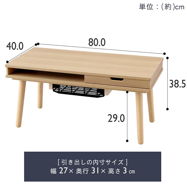 IRIS OHYAMA（アイリスオーヤマ） こたつ 長方形 80 収納付 ダイニング
