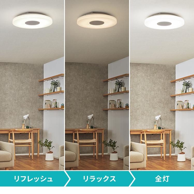 シーリングライト LED スピーカー 8畳 Bluetooth 調色 調光 アイリスオーヤマ 照明器具 リビング寝室 電気 音楽 サウンド 節電 CEA-2108DLSP_5