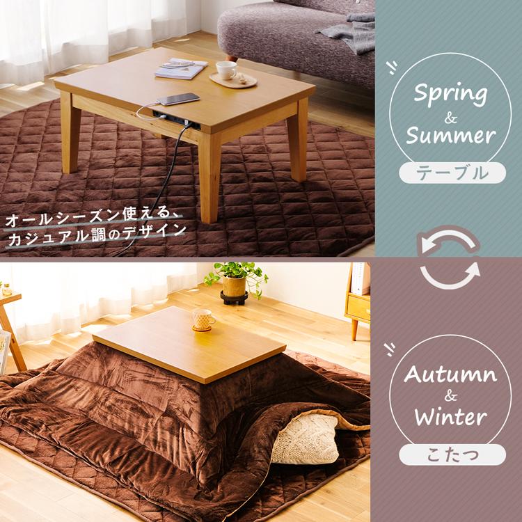 IRIS OHYAMA（アイリスオーヤマ） こたつ 長方形 80 USB端子付き