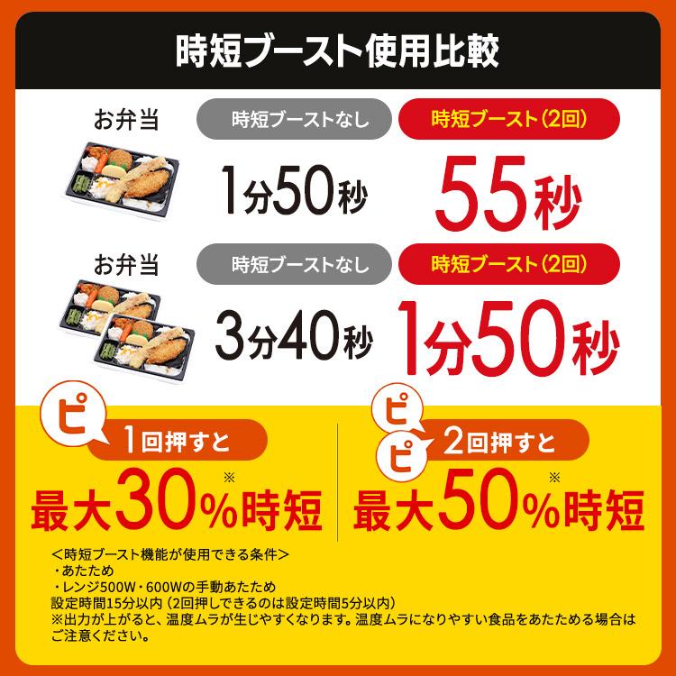 オーブンレンジ スチーム 30L タンク式 時短ブースト機能 コンベクション機能 ノンフライ グリル調理 レンジ スチーム料理 アイリスオーヤマ MS-F3002-B | IRIS OHYAMA | 11