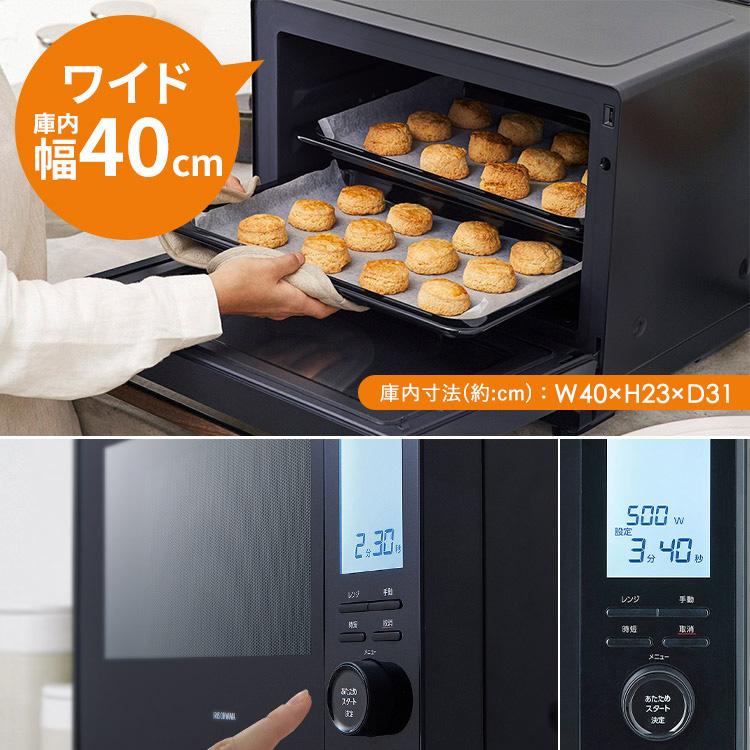 オーブンレンジ スチーム 30L タンク式 時短ブースト機能 コンベクション機能 ノンフライ グリル調理 レンジ スチーム料理 アイリスオーヤマ MS-F3002-B | IRIS OHYAMA | 14