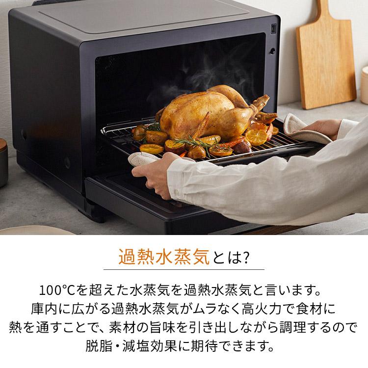 オーブンレンジ スチーム 30L タンク式 時短ブースト機能 コンベクション機能 ノンフライ グリル調理 レンジ スチーム料理 アイリスオーヤマ MS-F3002-B | IRIS OHYAMA | 05