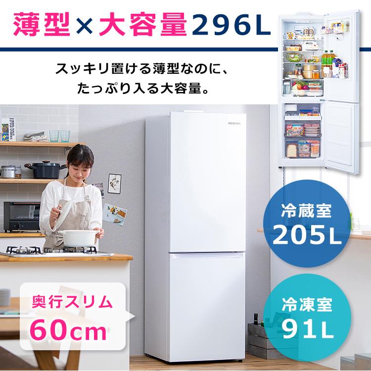 IRIS OHYAMA 冷蔵庫 大型 296L 自動製氷機能付き カメラ付き IRIS OHYAMA 冷蔵庫 大型 296L 自動製氷機能付き カメラ付き