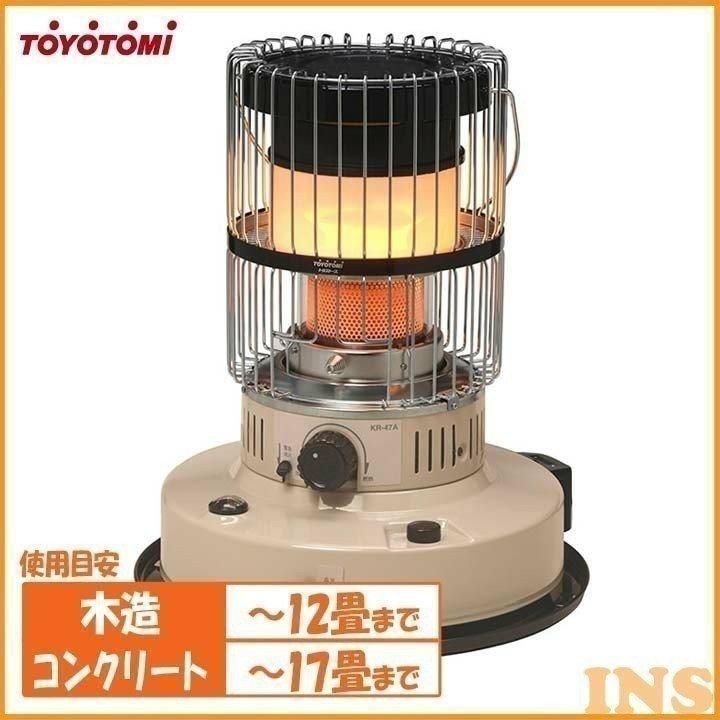 トヨトミ 石油ストーブ 対流型 レトロ おしゃれ ストーブ 暖房器具 Toyotomi Kr 47a C ベストエクセル 通販 Yahoo ショッピング
