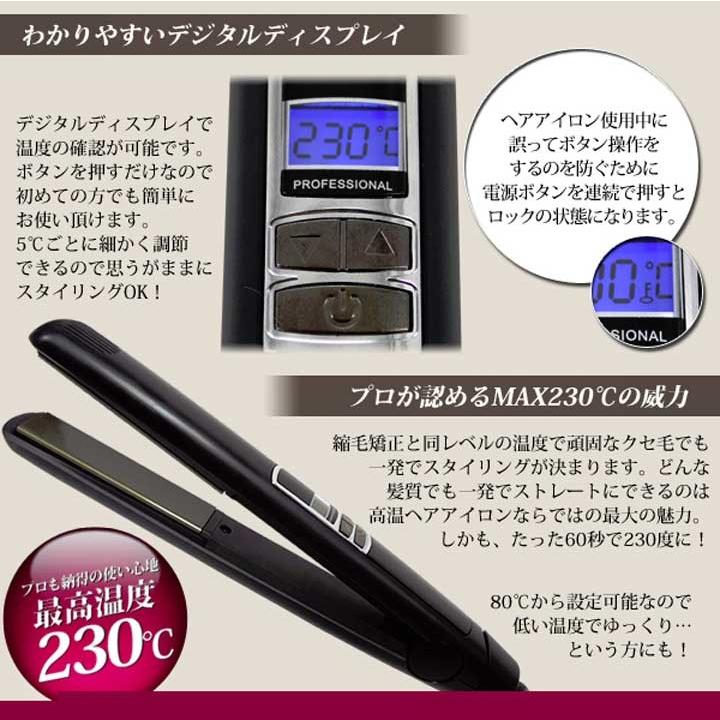 ヘアアイロン ストレート カール SILKY PRO DG040P-1 : 快適ホーム