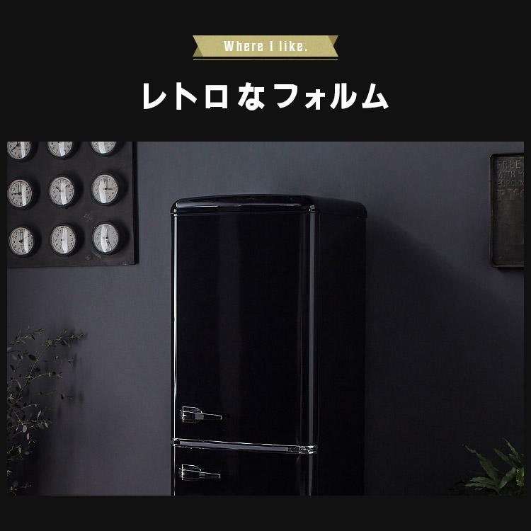 冷蔵庫 一人暮らし 2ドア 安い おしゃれ かわいい 小型 レトロ 130L