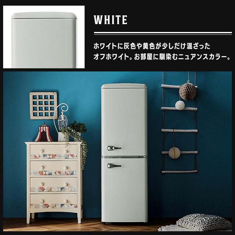 冷蔵庫 一人暮らし 2ドア 安い おしゃれ かわいい 小型 レトロ 130L