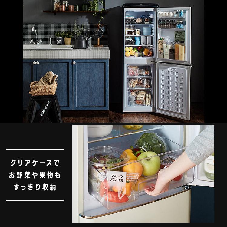 冷蔵庫 一人暮らし 2ドア 安い おしゃれ かわいい 小型 レトロ 130L