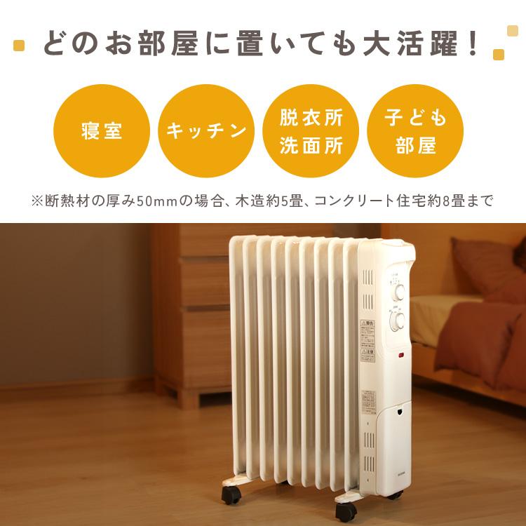 IRIS OHYAMA ヒーター オイルヒーター 1200W 8畳用 暖房器具 温度調節